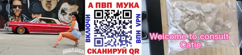 Alpha PVP мука  Заринск 