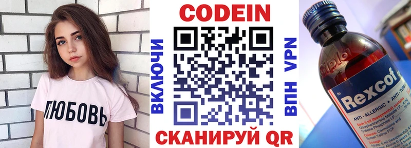 Codein Purple Drank  купить закладку  Заринск 