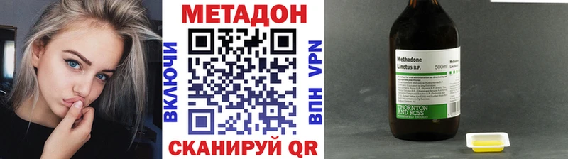 Метадон VHQ  где продают   гидра ссылки  Заринск 