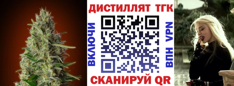 МЕГА зеркало  где найти   Заринск  Дистиллят ТГК вейп с тгк 